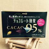 日本进口零食品 MEIJI明治效果CACAO 95%纯黑巧克力 年货巧克力