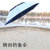 特价超大万向钓鱼伞铝合金2.2米防雨防紫外线双层超轻垂钓伞包邮