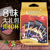 马来西亚进口咖啡 特浓卡布奇诺拿铁奶香三合一速溶咖啡条装礼包