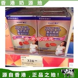 香港万宁代购/惠氏妈妈藻油DHA胶囊30粒 孕前/孕妇/哺乳期