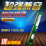 包邮 双面全兼容intel原厂DDR3 1333 2G台式机内存条兼容1600 4G