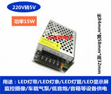 220V转5V3A/15W稳压电源 LED开关工业电源5V3A直流输出可批发