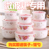 【天天特价】骨瓷保鲜碗三件套 微波炉专用饭盒保鲜盒 陶瓷碗带盖