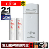 日本富士通5号智能充电器套装移动电源充电宝五号充电电池2节包邮