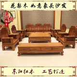 东阳红木家具中式古典如意象头组合沙发非洲缅甸花梨木酸枝木厂家