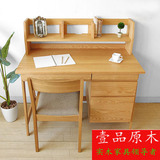 原创实木北欧现代风格白橡木书桌带书架组合柜学生桌电脑桌正品