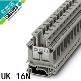 原装正品菲尼克斯 UK16N 接线端子 接线板 连接器 接线端子排