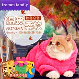 宠物猫咪衣服珊瑚绒秋冬保暖猫衣服猫猫衣服宠物服装冬装包邮