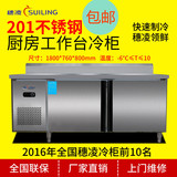 穗凌TZ0.4L2B-C冰柜卧式不锈钢家用厨房柜工作台冰箱冷冻冷藏柜