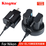 劲码尼康EN-EL15电池双充充电器D750D7100 D7000 D610 D600 D800E