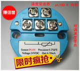 一体化温度变送器模块 PT100输出4-20mA 温度变送器 热电阻热电偶