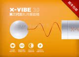 X-Vibe3.0 酷丸共振音响 迷你胶囊 小音箱 便携 高品质 顺丰包邮