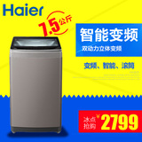 Haier/海尔 MS75188BZ31双动力洗衣机/7.5公斤变频/免清洗/新品