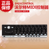 EASY CONTROL midi/控制器/音乐键盘/打击垫