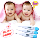 包邮婴儿童成人宝宝电子体温计智能温度计腋下家用排卵期测量精准