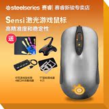 SteelSeries赛睿 Sensei 标准版/战队版 WOW LOL 激光游戏鼠标