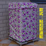 Littleswan/小天鹅 TP75-V602半自动7.5公斤双桶双杠洗衣机罩子