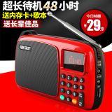 SAST/先科 S 201迷你音响便携插卡老人收音机晨练小音箱mp3播放器