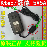 冠德ktec 5V5A电源适配器25W 5v4a3a2a充电器 直流开关电源