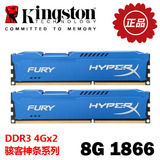 金士顿 8G DDR3 1600 骇客神条套装 HX318C10FK2/8 内存升级1866