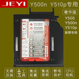 Lenovo联想Y500 Y500n Y510p专用光驱位硬盘托架铝支架 佳翼H9518