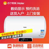Haier/海尔EC6002-Q6 家用60升速热恒温淋浴洗澡储水式电热水器
