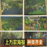 我的世界海报周边 minecraft 虚拟沙盒游戏麦块创世神像素装饰画