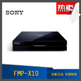 Sony/索尼 FMP-X10 4K超高清播放器 原装正品 北京现货 可自提