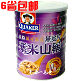 台湾桂格紫米山药燕麦片700g 无糖营养早餐代餐即食麦片
