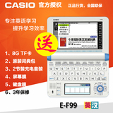 Casio卡西欧电子词典E-F99学生英汉辞典EF99牛津英语翻译机 顺丰
