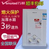 Vanward/万和JSD12-6B-11燃气热水器天然气液化气煤气6升正品