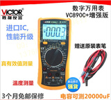 胜利VC890C+增强版数字万用表 2000UF全保护带测温 背光 真有效值
