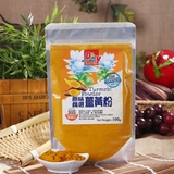 食在自然原味精选姜黄粉吴永志推荐姜黄粉养生有机食材