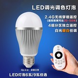 智能灯泡手机控制遥控灯泡led灯具E27螺口球泡灯调光节能照明暖白