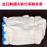 韩国出口A级灯罩棉加厚加密优质棉线手套劳保手套工作棉纱手套