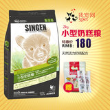 台湾SINGEN发育宝犬粮小型幼犬奶糕天然狗粮2kg 贵宾茶杯犬