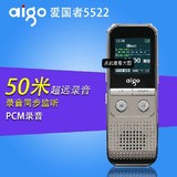 爱国者R5522 8G专业高清50米PCM线性录音笔降噪声控包邮MP3