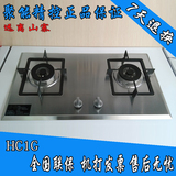 方太JZY/T-HC1B / HC1G 嵌入式燃气灶煤气灶 联保专柜正品 带发票