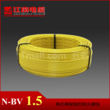江南电缆耐火N-BV 1.5平方 国标铜芯家装电线 单芯单股100米硬线