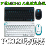 Logitech/罗技 MK240 笔记本游戏无线键盘鼠标套装 超小型设计