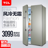 TCL BCD-516WEX60 对开门电冰箱双开门风冷无霜电脑温控 薄款