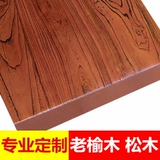 老榆木板材吧台板木板定制实木 桌面板定做一字搁板工作台吧台板