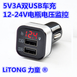 万用手机点烟器双USB 3A大电流汽车充带电瓶电压表显示车载充电器