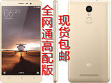 送钢化膜Xiaomi/小米 红米Note3全网通高配版4G手机双网通 包邮