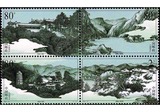 中国邮票2003-13崆峒山风光1套4枚全新原胶全品连票保真