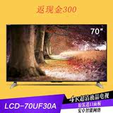 Sharp/夏普 LCD-70UF30A 70寸高清4K电视安卓网络智能LED游戏液晶