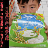 2盒包邮 亨氏经济装乳清蛋白营养奶米粉400g 宝宝辅食1阶段