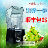 美国原装Blendtec Smoother静音罩沙冰机商用沙冰机 料理搅拌机