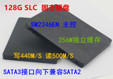 全新128G SLC 固态硬盘SSD带缓存超快超长寿命写430M读500M