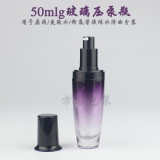 50ML按压泵头护肤品玻璃瓶紫黑色化妆品原液粉底乳液瓶批发